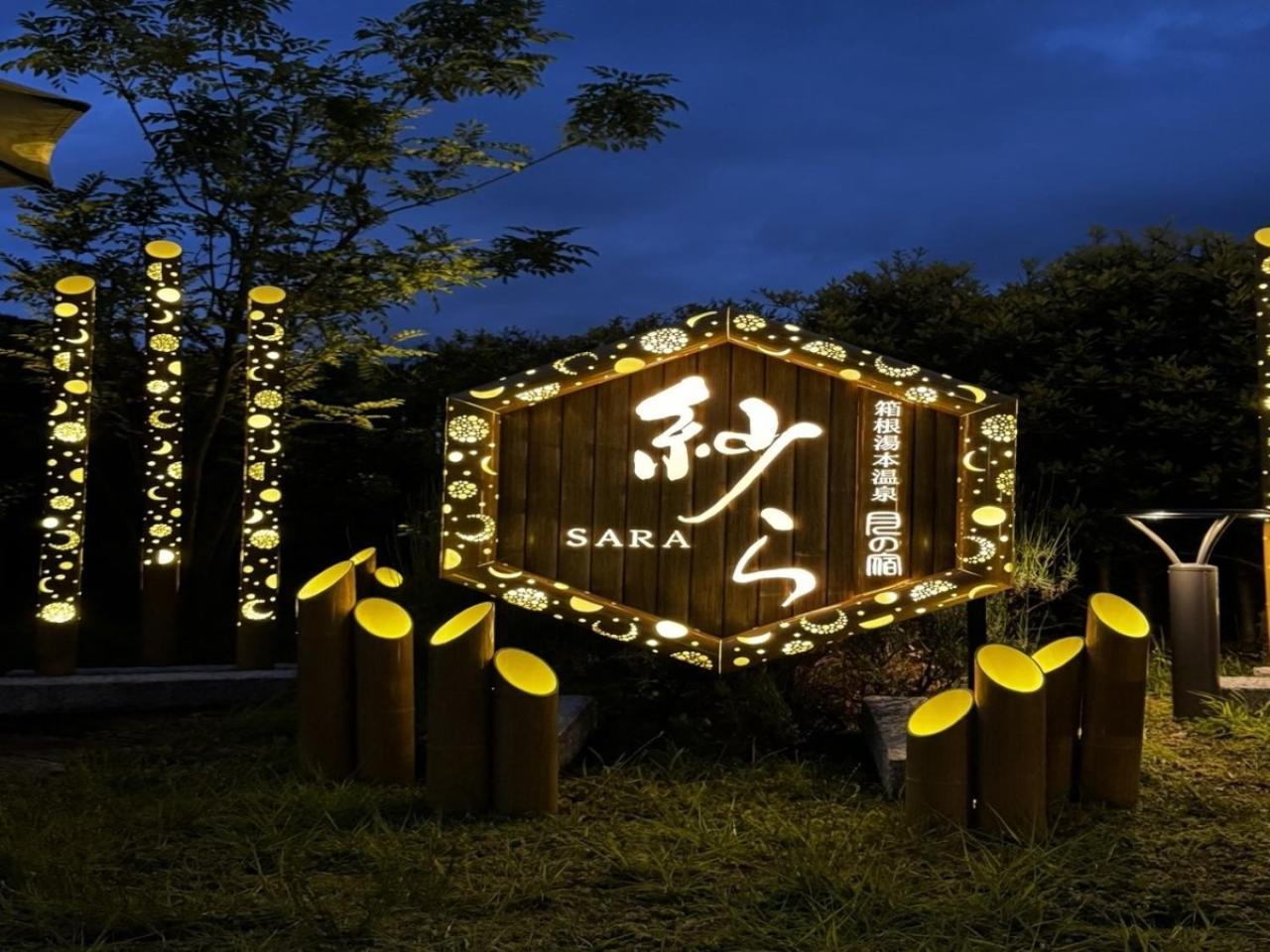 Tsukino Yado Sara Hotel Hakone Exterior foto