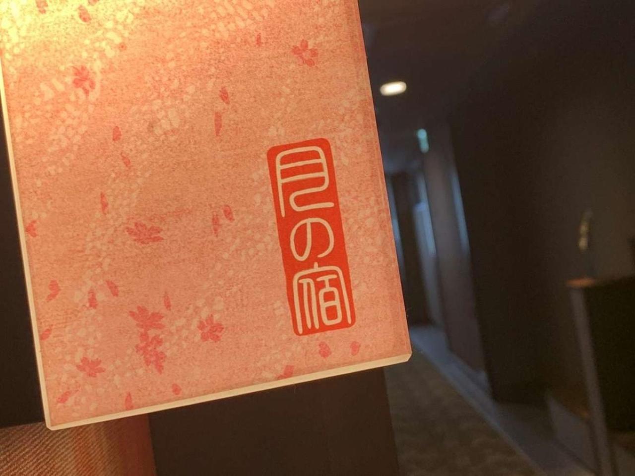 Tsukino Yado Sara Hotel Hakone Exterior foto